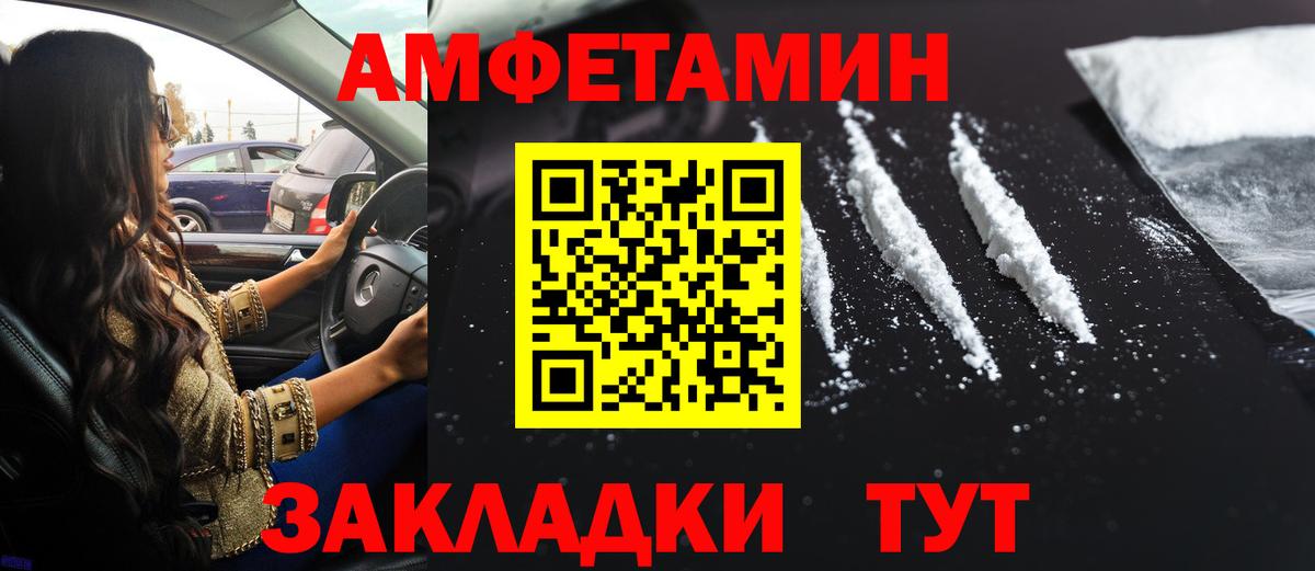 АМФЕТАМИН 97% Ангарск