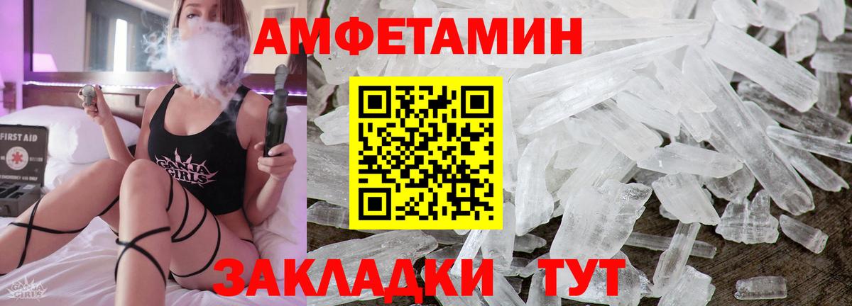 АМФ Розовый  мориарти наркотические препараты  Ангарск  Вход с VPN  АМФ 