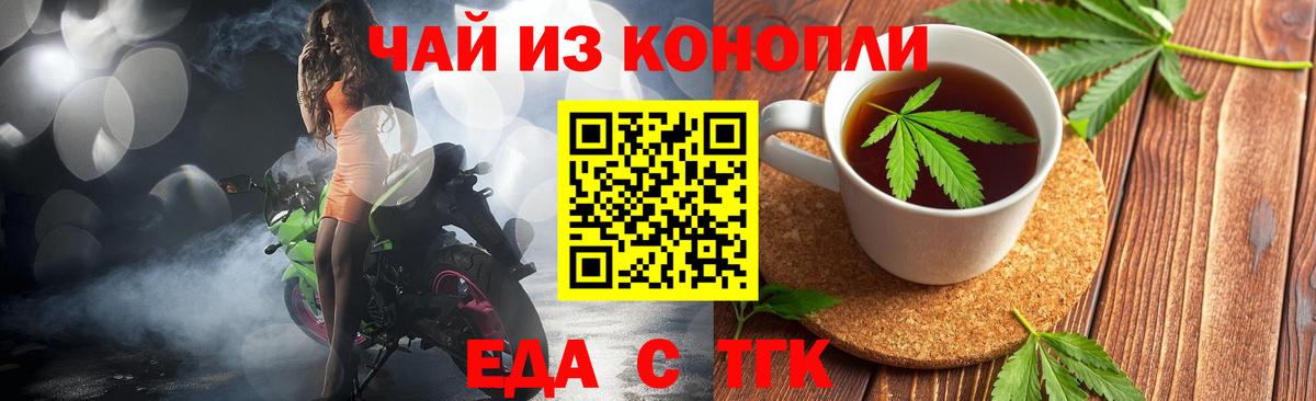 Canna-Cookies конопля  Вход с VPN  Ангарск 
