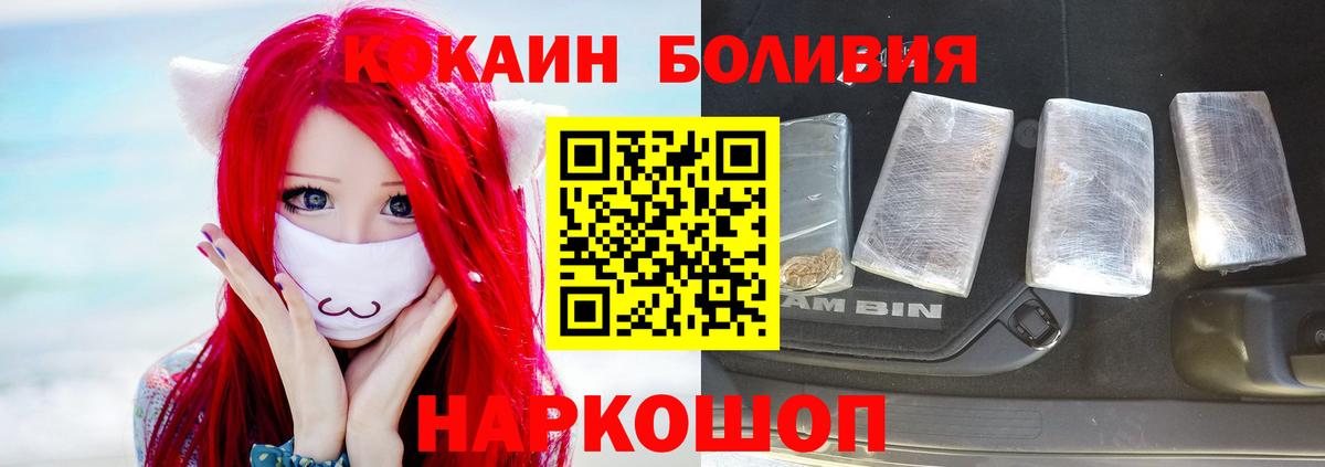 COCAIN Эквадор Ангарск
