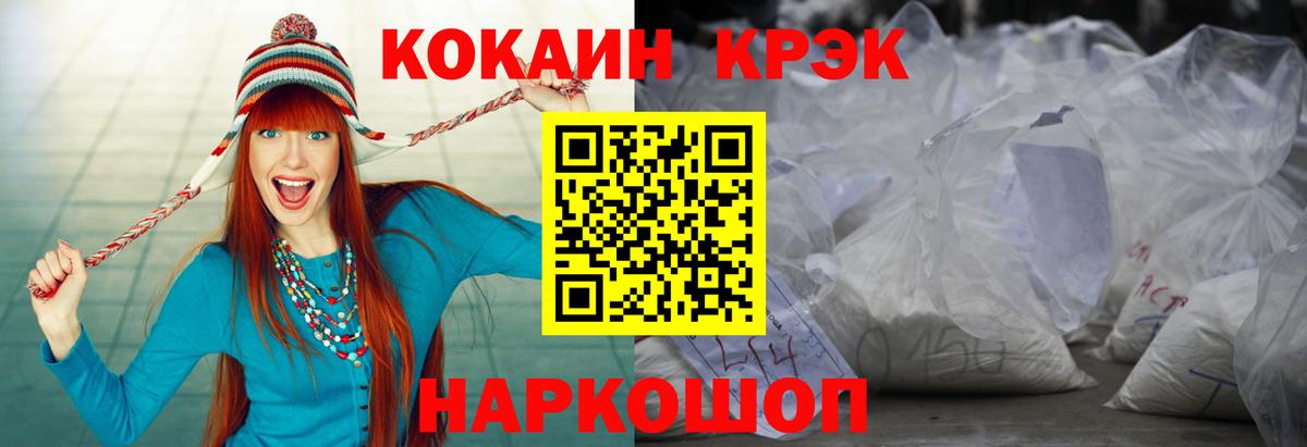 Ангарск  Кокаин  COCAIN Fish Scale  Вход с VPN  КОКАИН Columbia 