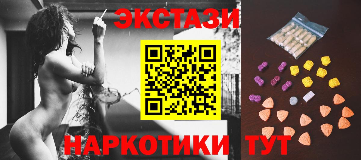 Ecstasy Cube Ангарск