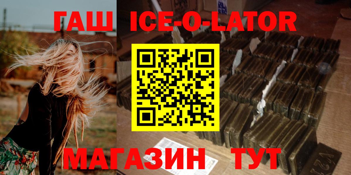 ГАШИШ  что такое наркотик  ГАШ убойный  Ангарск  ГАШИШ гарик  Вход с VPN 