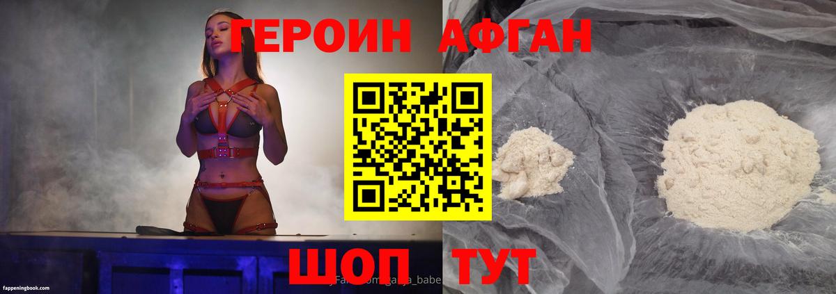 ГЕРОИН хмурый  Вход с VPN  ГЕРОИН  Ангарск 