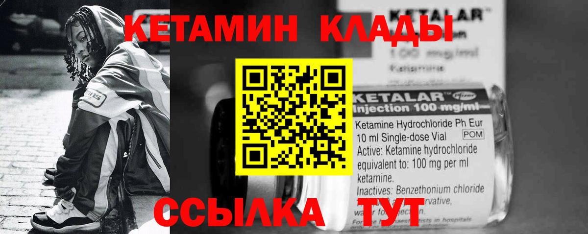 KRAKEN ONION  Кетамин VHQ  Вход с VPN  Кетамин ketamine  Ангарск 