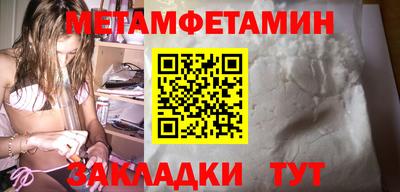 первитин Абинск