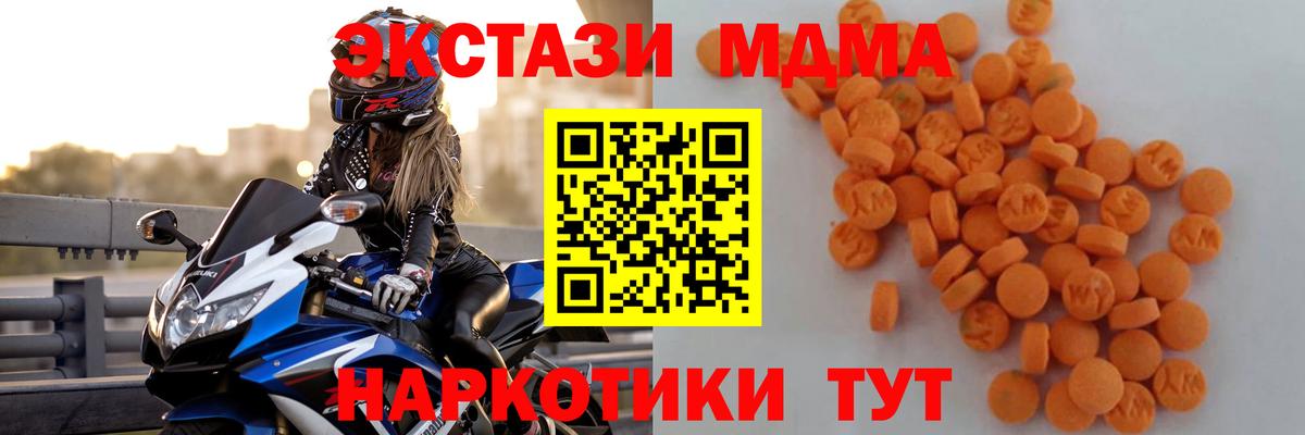 МДМА молли  MDMA Molly  Ангарск  МДМА  Вход с VPN 