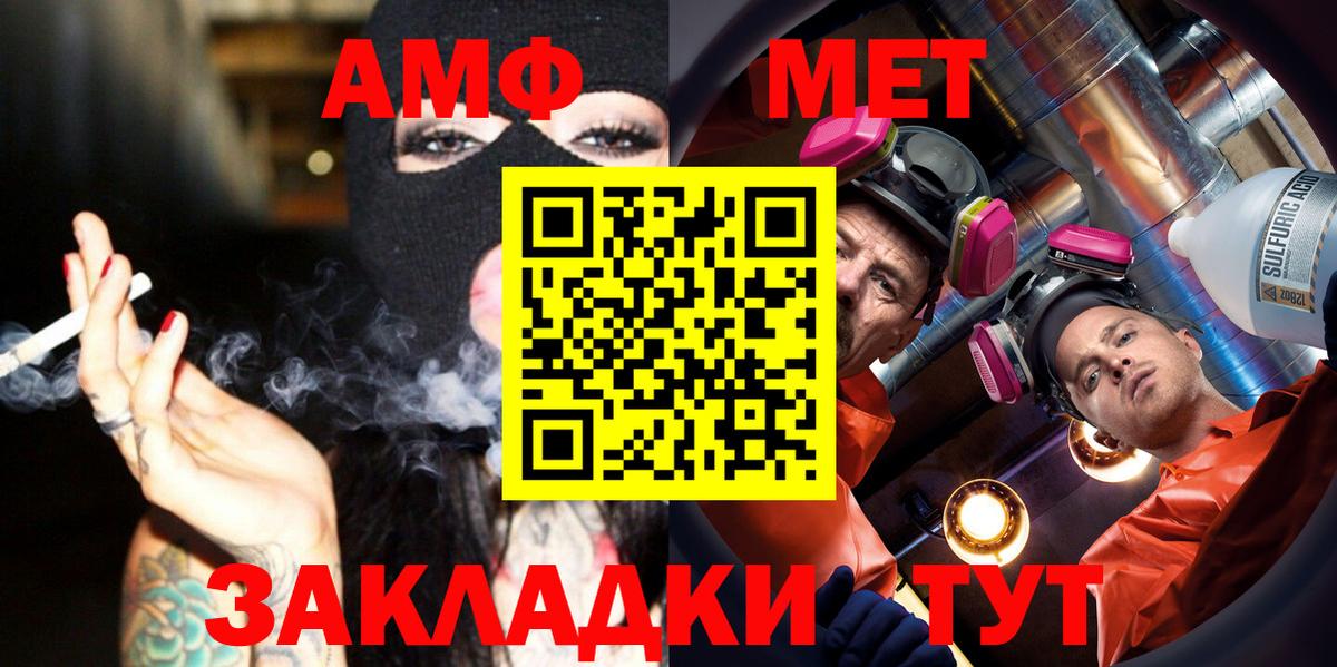 Ангарск  Метамфетамин Methamphetamine  Вход с VPN  Метамфетамин Methamphetamine 