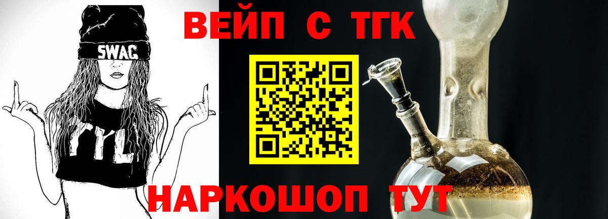 ТГК гашишное масло  Дистиллят ТГК THC oil  Ангарск  Вход с VPN 