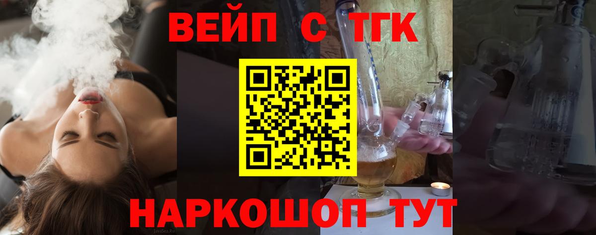 ТГК THC oil Ангарск