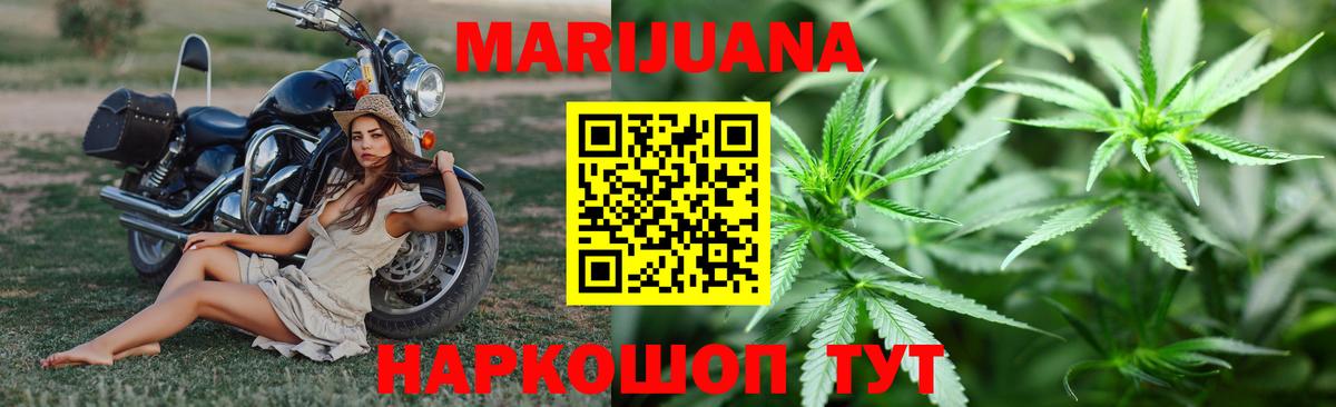 Шишки марихуана Ganja Ангарск